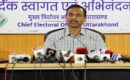 आचार संहिता लगने के बाद चुनाव आयोग ने जब्त किया 3.60 करोड़ कैश Dehradun   Uttarakhand