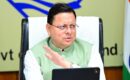 खनन तत्परता सूचकांक योजना में उत्तराखंड को मिला दूसरा स्थान, मिलेगी 100 करोड़ की प्रोत्साहन राशि