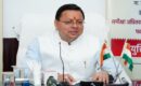 सीएम धामी ने कहा-प्रतियोगी परीक्षाओं में पारदर्शिता हमारी प्रतिबद्धता, भर्ती प्रक्रिया अभियान की तरह जारी रहेगी