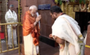 प्रधानमंत्री नरेंद्र मोदी ने आंध्र प्रदेश के मल्लिकार्जुन स्वामी मंदिर में की पूजा-अर्चना