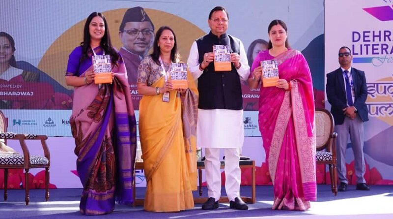 लिटरेचर फेस्टिवल : सीएम धामी ने किया ‘लीडिंग लेडीज’ पुस्तक का विमोचन