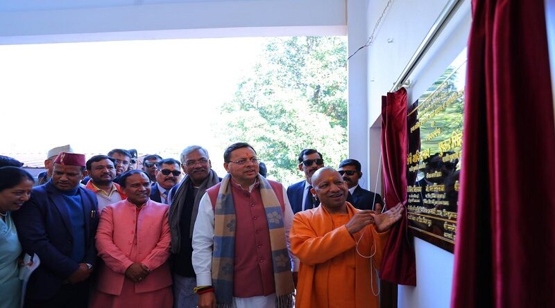 यूपी के सीएम योगी आदित्य नाथ ने जनता इंटर कॉलेज यमकेश्वर के नवनिर्मित भवन का लोकार्पण किया यूपी के सीएम योगी आदित्य नाथ ने जनता इंटर कॉलेज यमकेश्वर के नवनिर्मित भवन का लोकार्पण किया