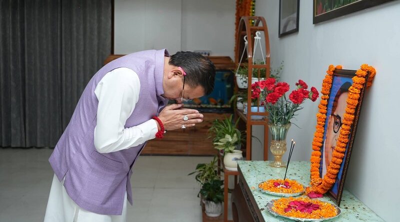 डॉ. अम्बेडकर के आदर्शों के अनुकरण से सशक्त बनेगा नया भारत – मुख्यमंत्री