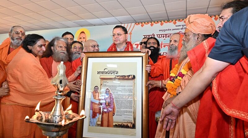 परमानंद महाराज के संन्यास जयंती समारोह में पहुंचे सीएम धामी