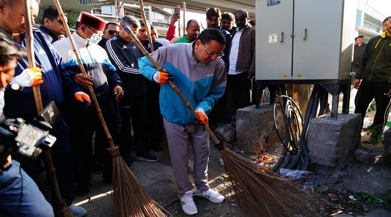 मुख्यमंत्री पुष्कर सिंह धामी ने “स्वेच्छा से स्वच्छता” कार्यक्रम में प्रतिभाग कर स्वच्छता का दिया संदेश