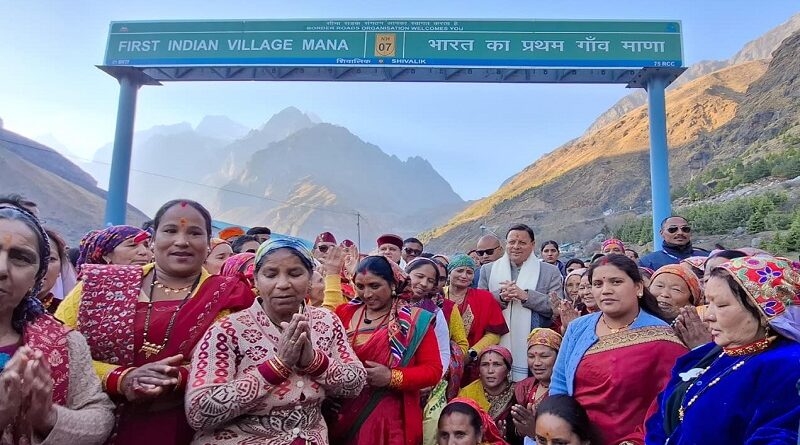 शत-प्रतिशत “लखपति दीदी” गांव माणा बना आत्मनिर्भरता का मॉडल