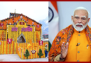 केदारनाथ धाम के कपाट खुलने पर पीएम मोदी ने दी शुभकामनाएं