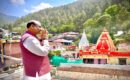 कैंची धाम पहुंचे लोकसभा स्पीकर ओम बिरला, नीम करौली के किये दर्शन