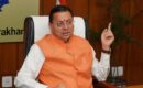 सीएम धामी ने की बैठक, कहा- उत्तराखंड बनेगा भारतीय ज्ञान-विज्ञान और संस्कृति का वैश्विक केंद्र