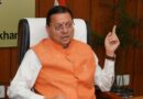सीएम धामी ने की बैठक, कहा- उत्तराखंड बनेगा भारतीय ज्ञान-विज्ञान और संस्कृति का वैश्विक केंद्र