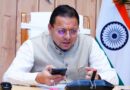सीएम धामी ने नवनियुक्त कार्मिकों को बधाई देते हुए फोन पर उत्साह के साथ जनसेवा में योगदान देने की अपील की