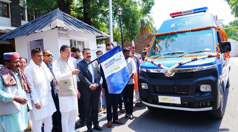 मुख्यमंत्री पुष्कर सिंह धामी ने एचडीएफसी बैंक द्वारा प्रदत्त 4 अत्याधुनिक एम्बुलेंस का किया फ्लैग ऑफ