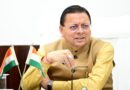 सीएम धामी ने कर्मचारियों और पेंशनरों का तोहफा दिया है. कर्मचारियों और पेंशनरों के महंगाई भत्ते में बढ़ोत्तरी