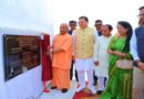 सीएम योगी और धामी ने यमकेश्वर में विकास योजनाओं का किया लोकार्पण