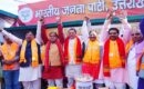 डा. नरेश बंसल ने पश्चिम बंगाल, असम और पुडुचेरी में प्रचंड जीत को बताया ऐतिहासिक