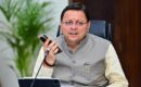 सीबीएसई की 12वीं परीक्षा में राज्य में शीर्ष स्थान पाने वाली छात्रा एरीना रघुवंशी को सीएम धामी ने फोन कर दी बधाई