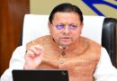 मुख्यमंत्री ने विभिन्न विकास योजनाओं एवं निर्माण कार्यों के लिए प्रदान की ₹ 213 करोड़ की वित्तीय स्वीकृति