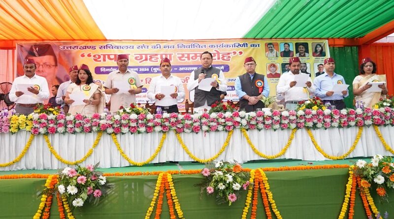 मुख्यमंत्री पुष्कर सिंह धामी ने सचिवालय संघ की नवनिर्वाचित कार्यकारिणी को शपथ दिलाई