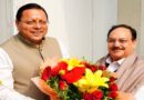 मुख्यमंत्री पुष्कर सिंह धामी ने जौलीग्रांट एयरपोर्ट पर केंद्रीय मंत्री जेपी नड्डा का किया स्वागत