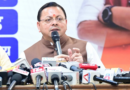 धामी कैबिनेट ने अरेबिया मदरसों के अनुदान को खत्म करने का लिया बड़ा फैसला