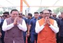 प्रधानमंत्री कृषि सिंचाई योजना-2.0 के प्रभावी क्रियान्वयन हेतु केंद्र सरकार का उत्तराखण्ड को विशेष सहयोग