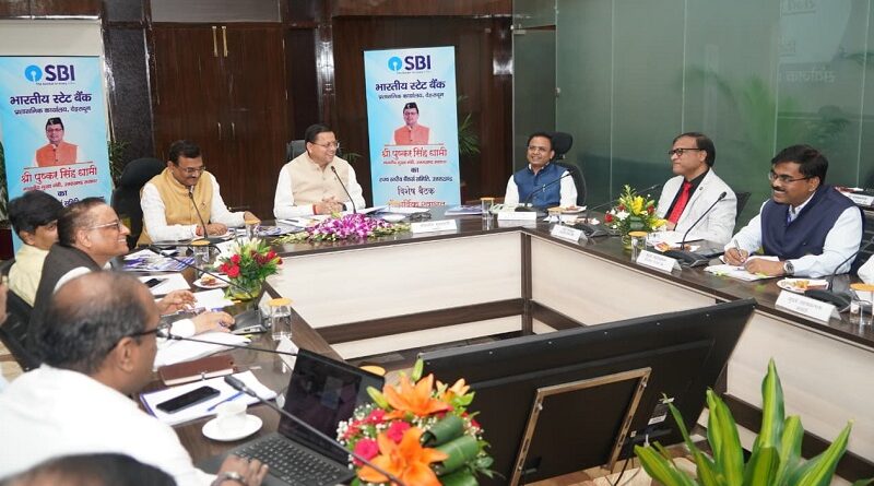 मुख्यमंत्री पुष्कर सिंह धामी ने सचिवालय में राज्य स्तरीय बैंकर्स समिति की बैठक की