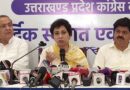 देहरादून में राहुल गांधी के कार्यक्रम के बाद कांग्रेस ने बीजेपी सरकार पर साधा निशाना