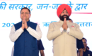 राज्यपाल एवं मुख्यमंत्री ने ‘सेवा, सुशासन एवं समर्पणः जन-जन की सरकार, जन-जन के द्वार’ सेवा पखवाड़ा कार्यक्रम का किया शुभारंभ