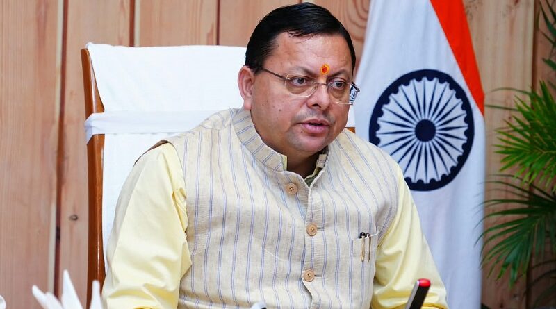 रक्षाबंधन पर्व के अवसर पर मुख्यमंत्री पुष्कर सिंह धामी ने प्रदेश की महिलाओं को दी बड़ी सौगात