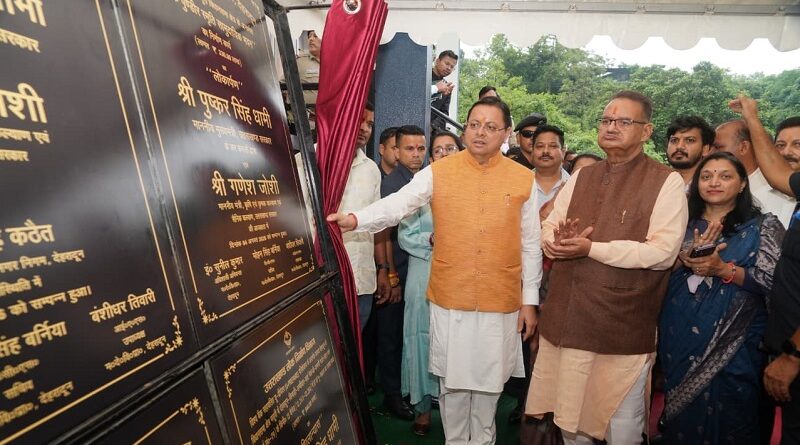 मुख्यमंत्री पुष्कर सिंह धामी ने किया मसूरी विधानसभा में विभिन्न विकास योजनाओं का लोकार्पण-शिलान्यास