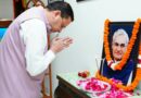 भारत रत्न अटल बिहारी वाजपेयी की पुण्यतिथि पर सीएम धामी ने दी श्रद्धांजलि