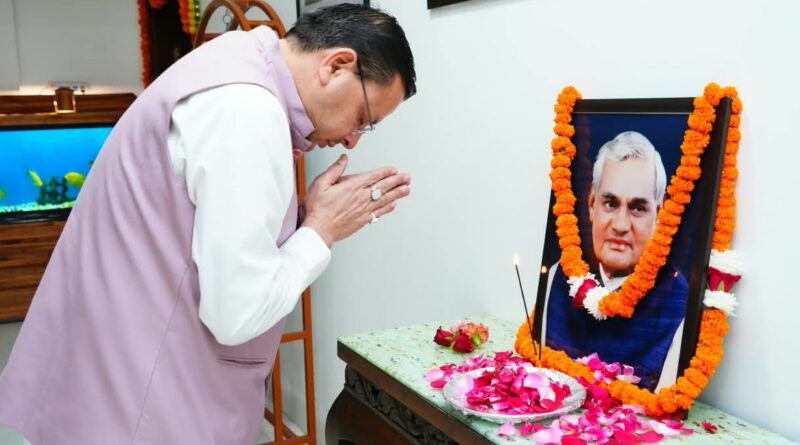 भारत रत्न अटल बिहारी वाजपेयी की पुण्यतिथि पर सीएम धामी ने दी श्रद्धांजलि