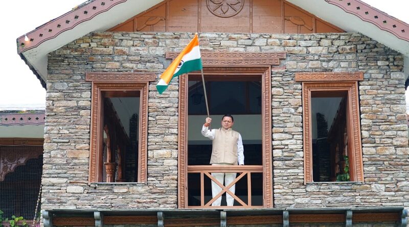 मुख्यमंत्री धामी ने मुख्यमंत्री आवास पर तिरंगा लगाकर दिया ‘हर घर तिरंगा’ का संदेश