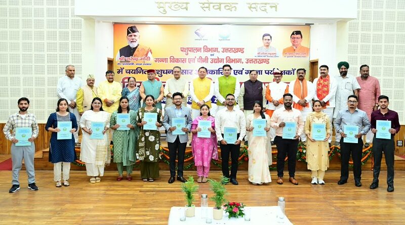 मुख्यमंत्री ने पशुपालन तथा गन्ना विकास एवं चीनी उद्योग विभाग के 101 नवनियुक्त कार्मिकों को प्रदान किए नियुक्ति पत्र’