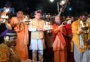 प्रधानमंत्री नरेंद्र मोदी के जन्मदिन के अवसर पर यमुना तट पर भव्य दीपोत्सव का आयोजन
