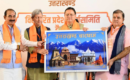 भाजपा प्रदेश कार्यसमिति की बैठक में राष्ट्रीय अध्यक्ष नितिन नवीन समेत कई नेता शामिल