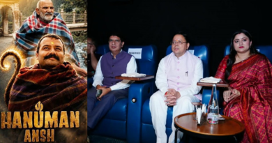 उत्तराखंड में हनुमान अंश फिल्म को एसजीएसटी की प्रतिपूर्ति करेगी सरकार, सूचना महानिदेशक ने जारी किए आदेश उत्तराखंड में हनुमान अंश फिल्म को एसजीएसटी की प्रतिपूर्ति करेगी सरकार, सूचना महानिदेशक ने जारी किए आदेश