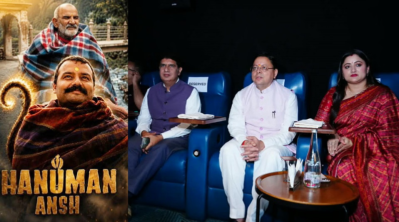 उत्तराखंड में हनुमान अंश फिल्म को एसजीएसटी की प्रतिपूर्ति करेगी सरकार, सूचना महानिदेशक ने जारी किए आदेश